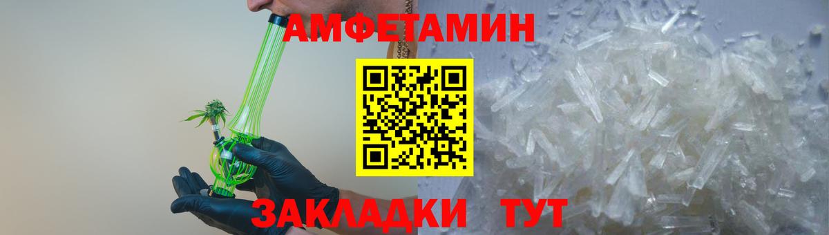 Амфетамин 97%  Североморск 