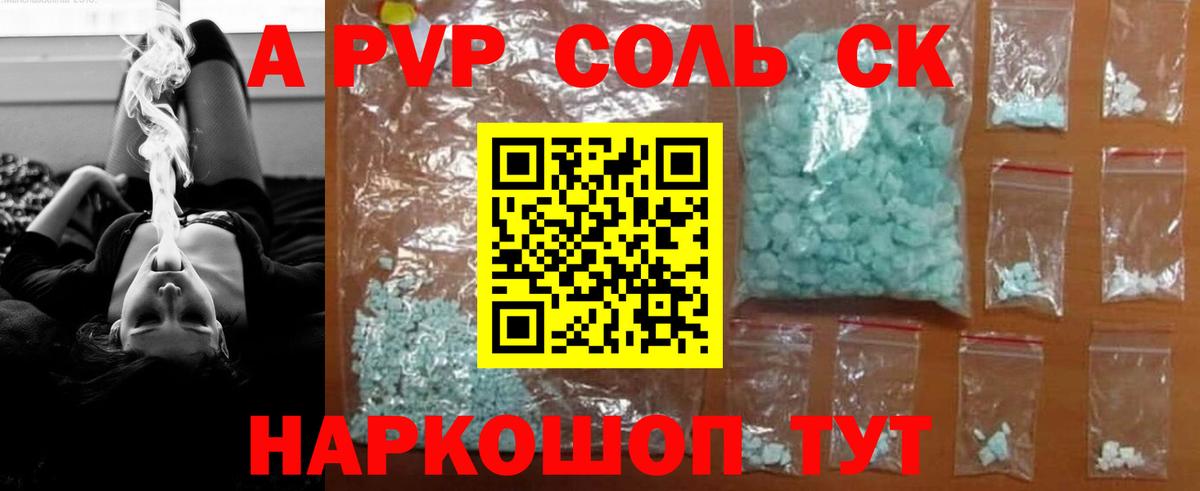 A PVP мука Североморск
