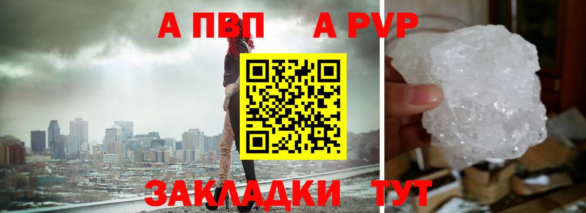 Alpha-PVP СК  Североморск  Alfa_PVP крисы CK  закладка  A-PVP СК КРИС 