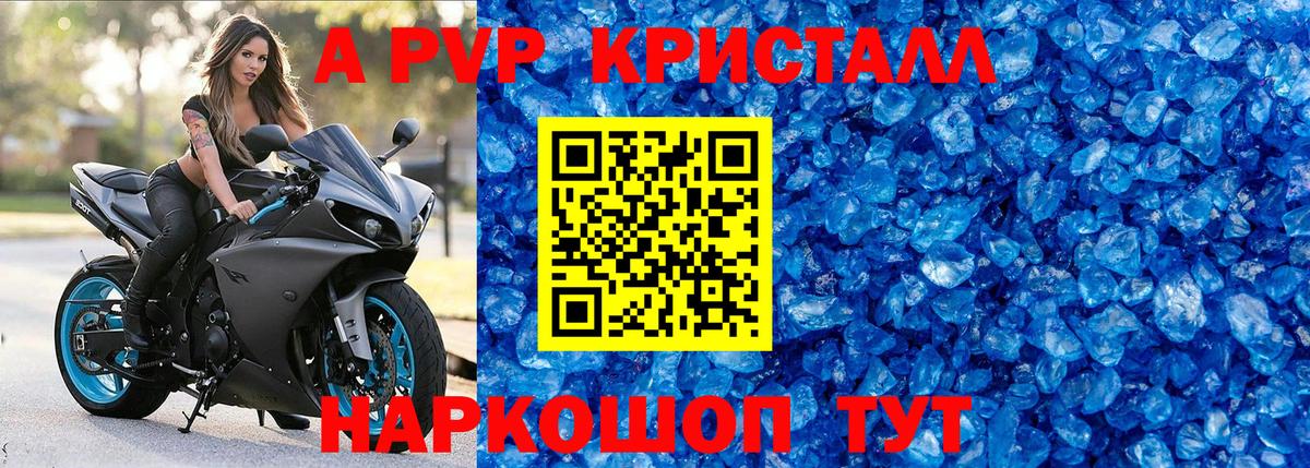 A PVP СК КРИС  Вход с VPN  Alpha PVP крисы CK  Североморск  Alpha-PVP крисы CK 