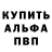 Кетамин VHQ Adam Pena