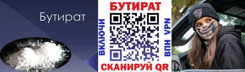 купить наркотики цена  blacksprut   Бутират GHB  Североморск 