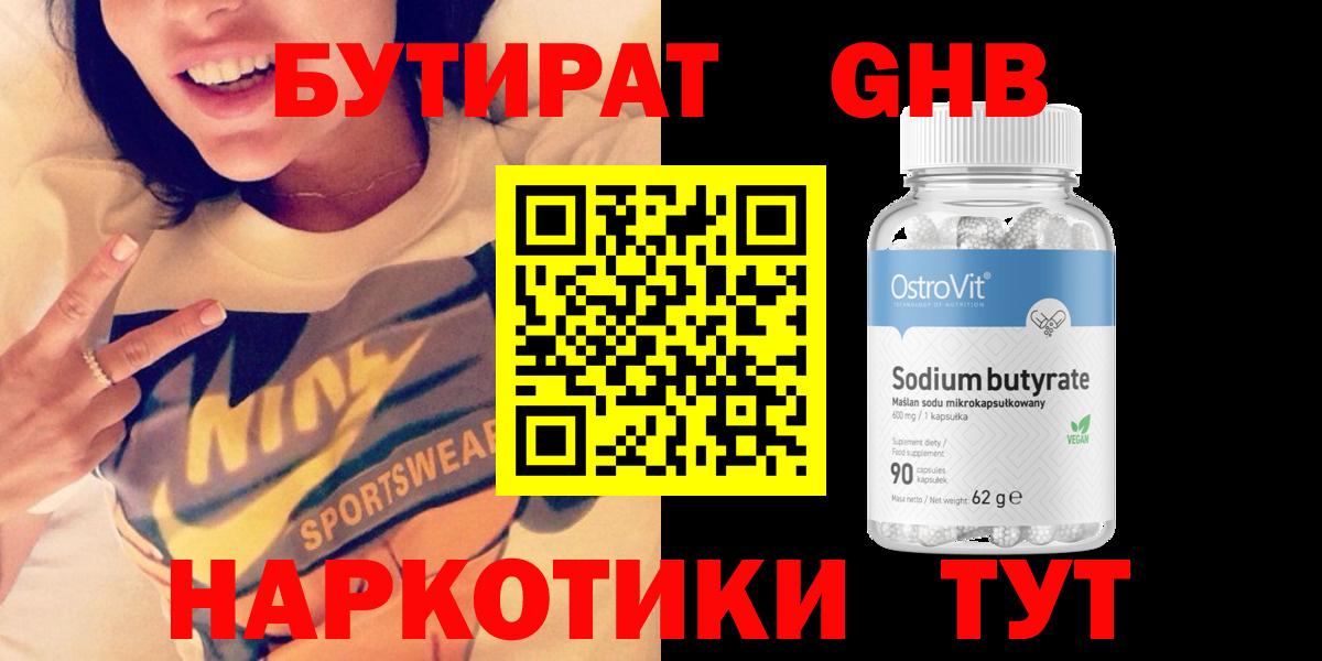 Североморск  Бутират оксана  Вход с VPN 