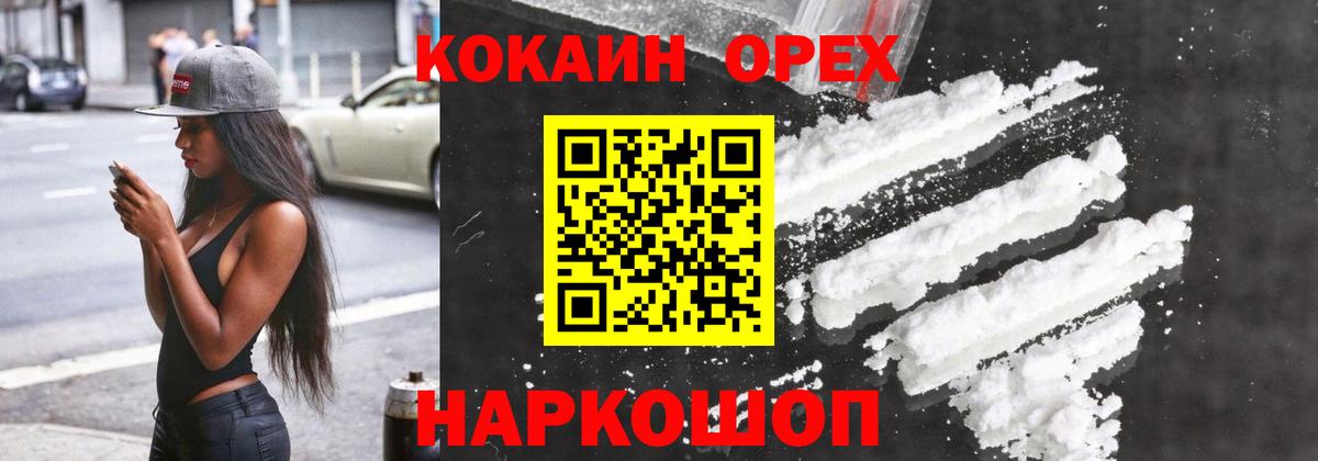 Cocaine Перу Североморск