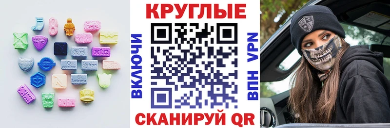 ЭКСТАЗИ таблы Североморск
