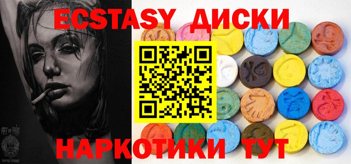 Североморск  Ecstasy MDMA  ЭКСТАЗИ  Вход с VPN  Ecstasy XTC 