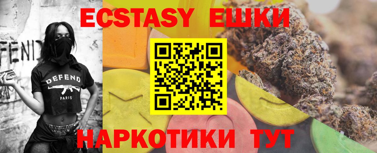 Ecstasy Cube  Ecstasy MDMA  Североморск 
