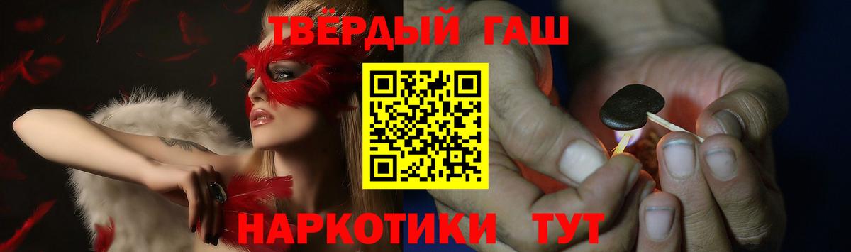 ГАШИШ Premium Североморск