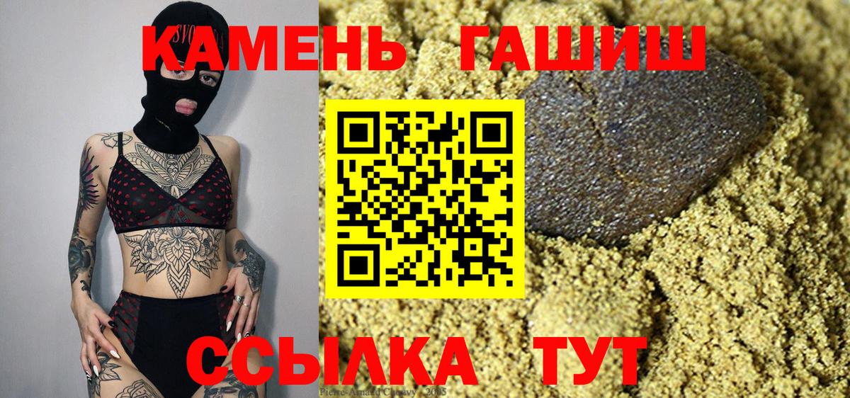 ГАШИШ убойный Североморск