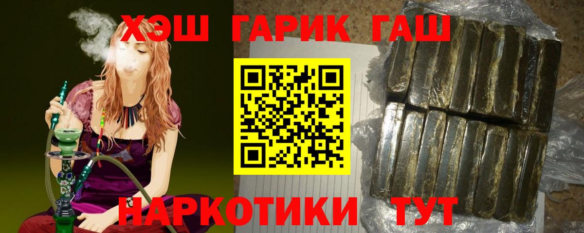 ГАШИШ ice o lator  Североморск  ГАШ  ГАШИШ Cannabis 