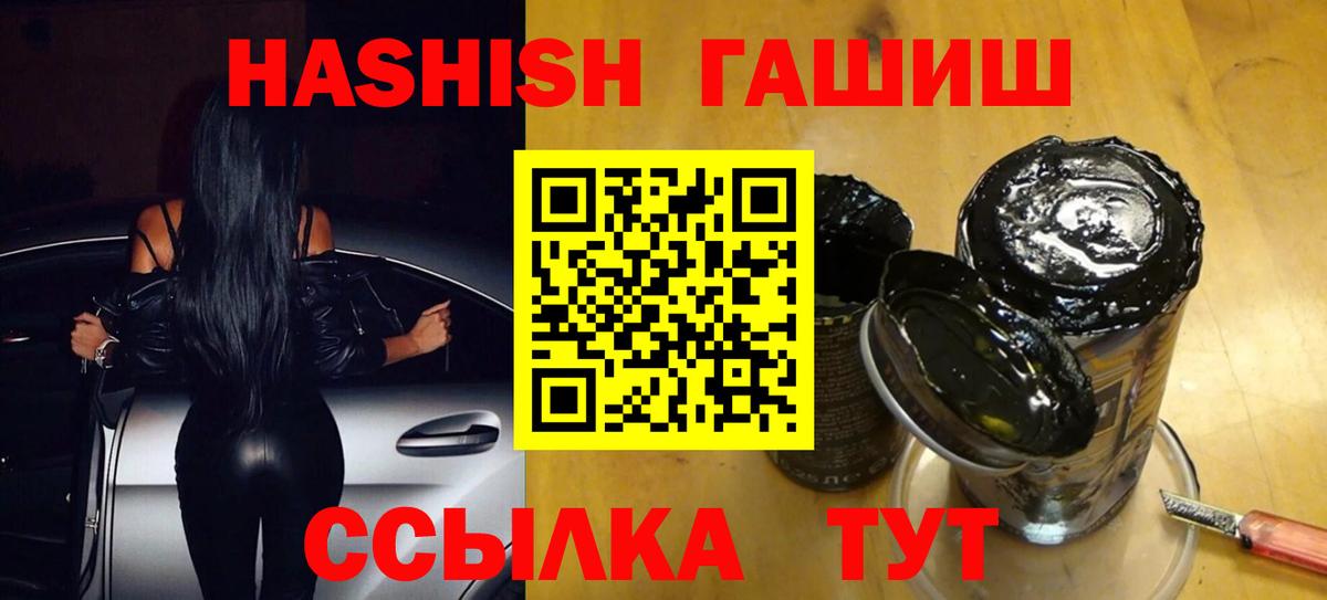 ГАШИШ гашик  Гашиш 40% ТГК  Вход с VPN  ГАШИШ  Североморск 