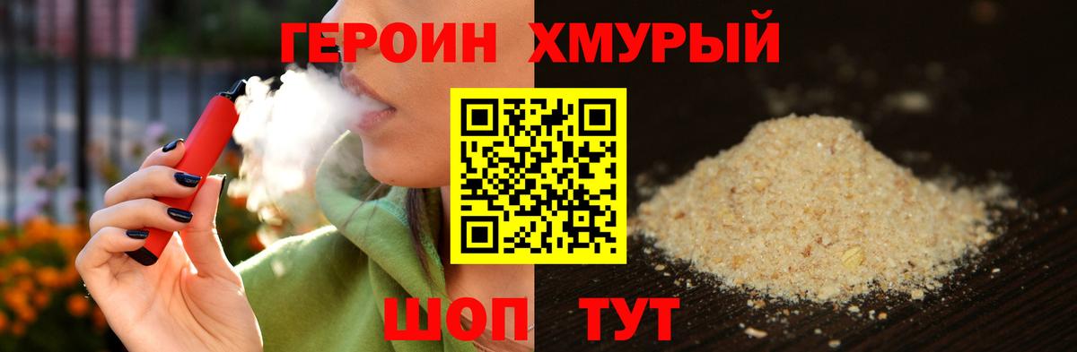 Североморск  Каннабис  Конопля  COCAIN  Вход с VPN  Меф МЯУ МЯУ   Гашиш  Героин 