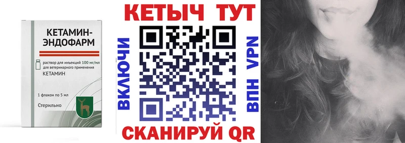 КЕТАМИН VHQ  Североморск 