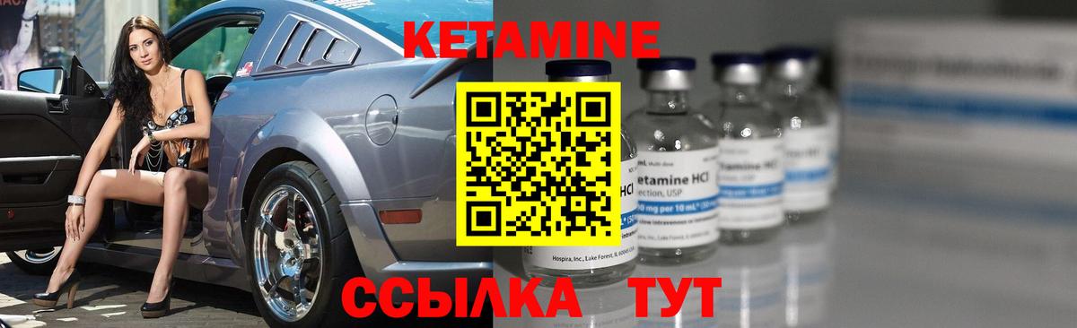 КЕТАМИН VHQ  Североморск  Кетамин ketamine 