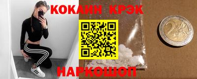 кокаин перу Будённовск