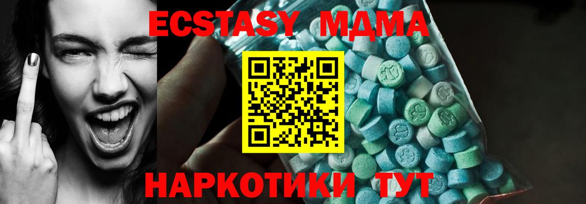 MDMA молли  MDMA  Североморск  MDMA crystal 