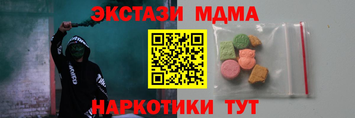 МДМА crystal  Вход с VPN  MDMA crystal  Североморск 