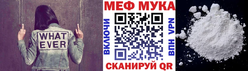 МЕФ мука  цена наркотик  Североморск 