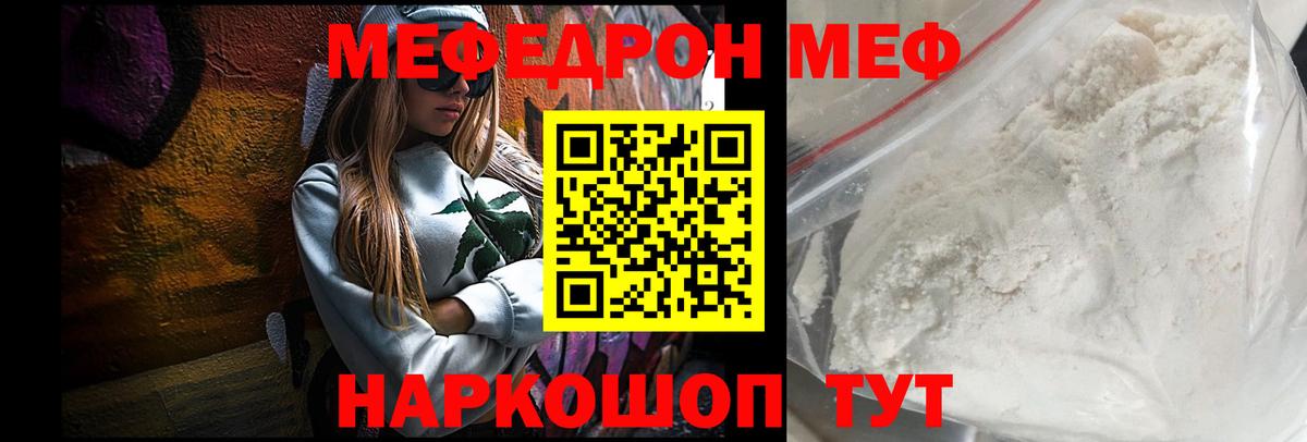 Вейп ТГК  Вход с VPN  Мяу-Мяу  NBOMe  Альфа-ПВП  Североморск  МАРИХУАНА 