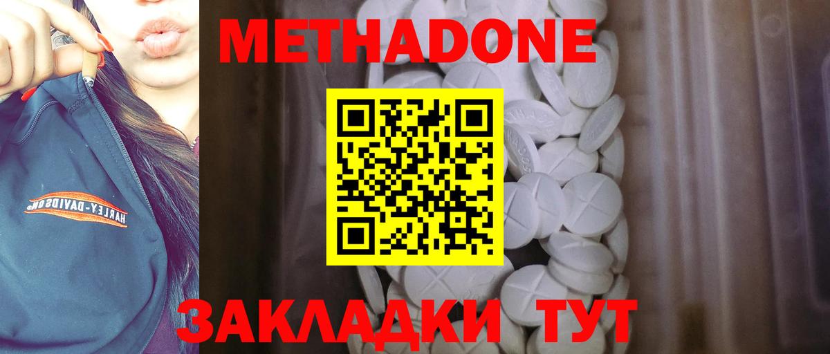 Метадон белоснежный  Метадон мёд  Североморск  hydra рабочий сайт  Вход с VPN 