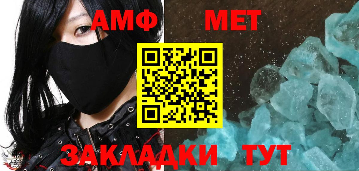 Метамфетамин винт Североморск