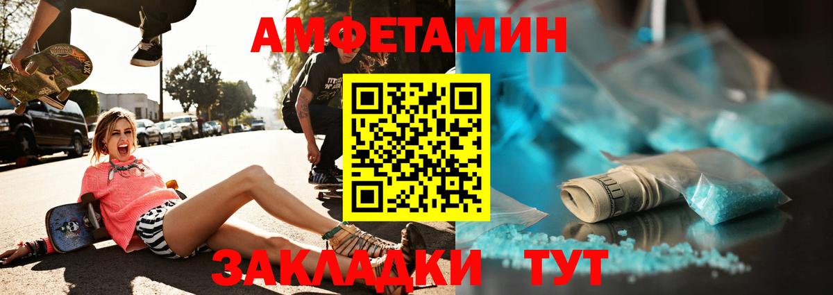 Первитин Methamphetamine Североморск