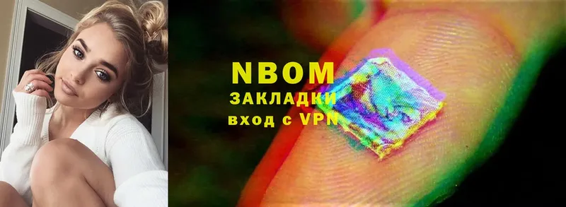 Марки NBOMe 1500мкг  Североморск 