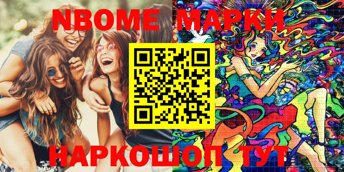 Североморск  Наркотические марки 1,8мг  Вход с VPN 
