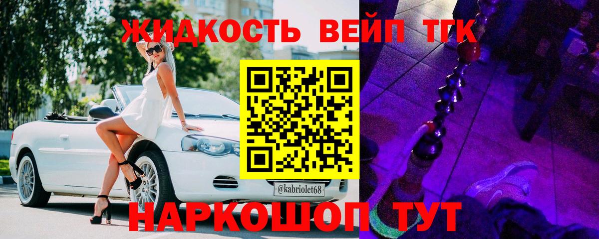Дистиллят ТГК жижа Североморск