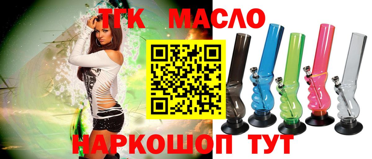 ТГК концентрат Североморск